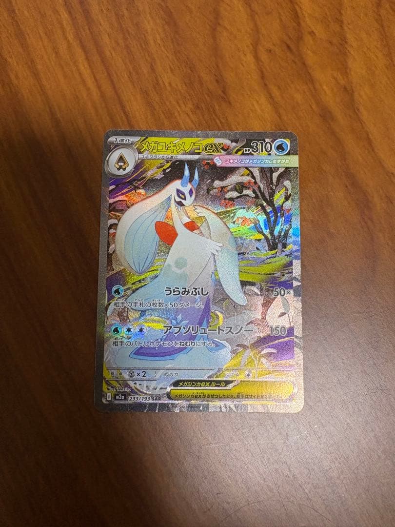 ポケモンカード14枚まとめ売りセット(SAR・MA等)