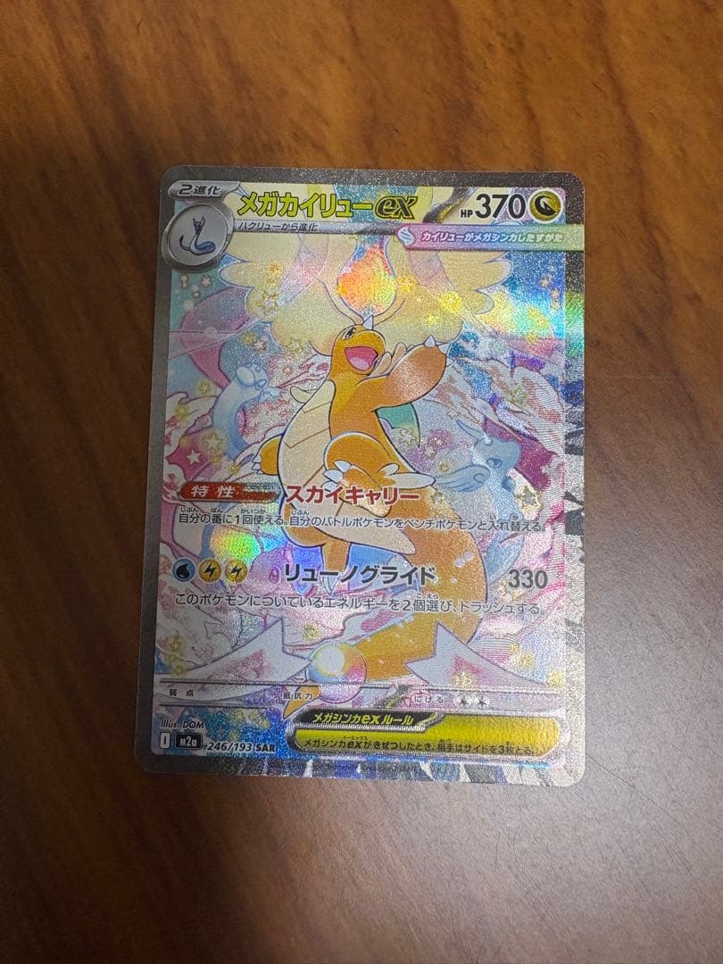 ポケモンカード14枚まとめ売りセット(SAR・MA等)