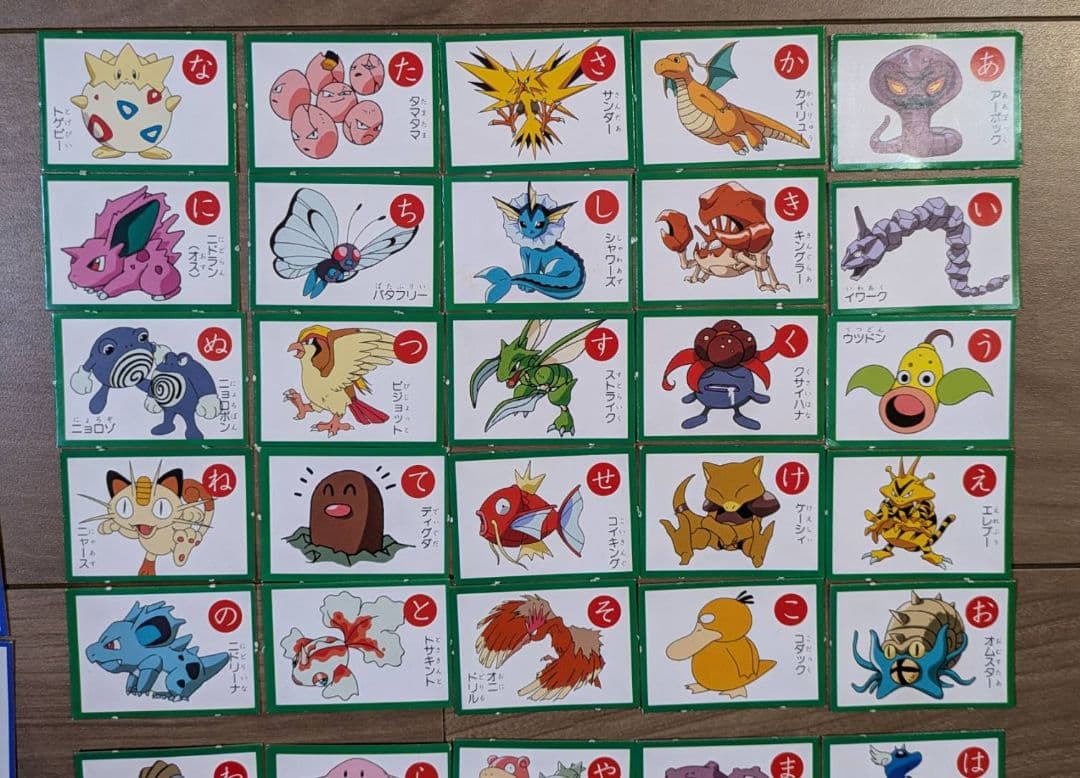 ポケモン あいうえおかるた②