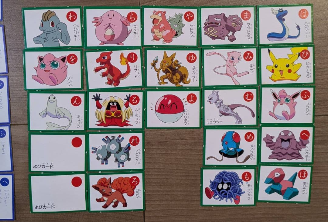 ポケモン あいうえおかるた②