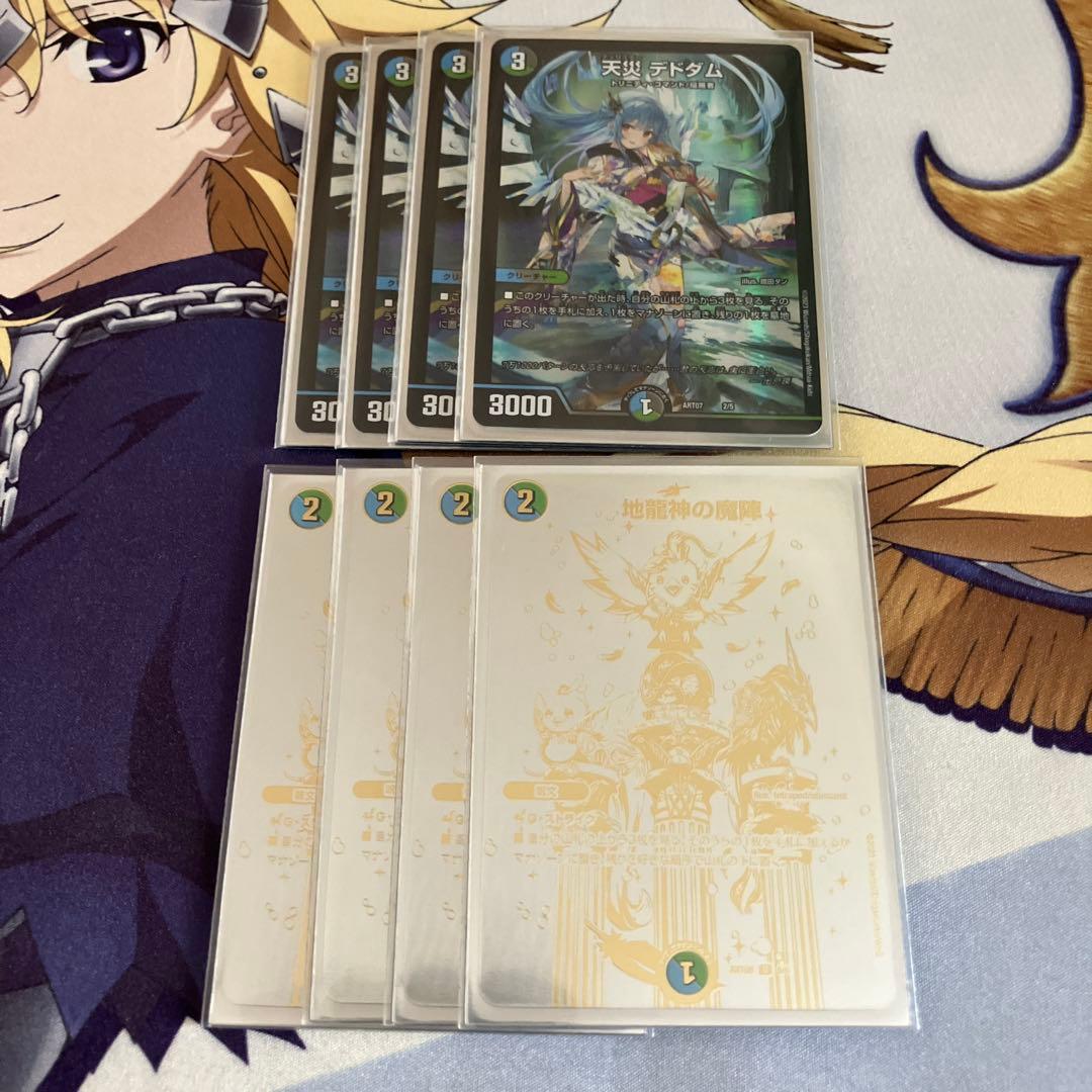 Volzeos-Balamord デッキ　高レアリティ　高レート