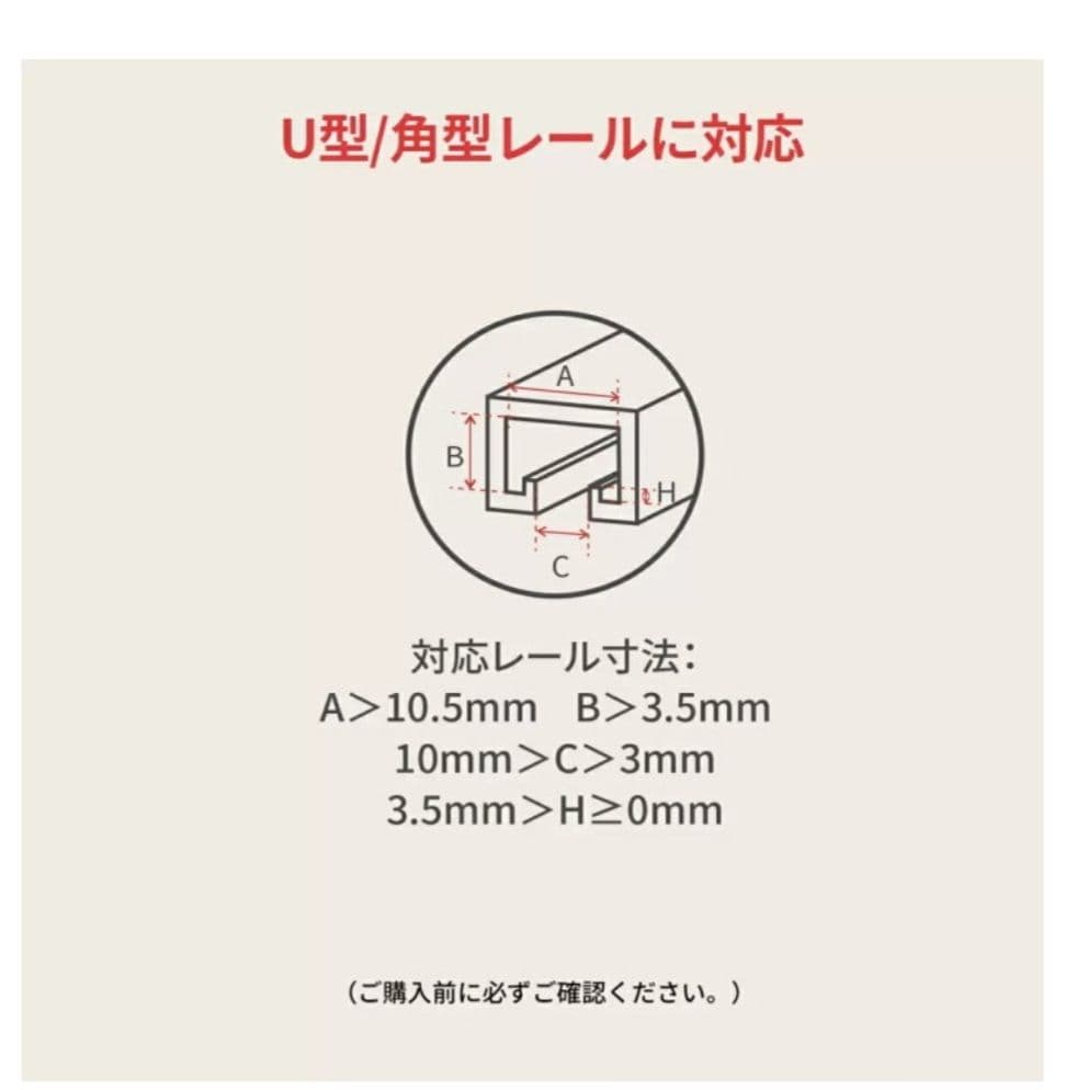 SwitchBot カーテン U型レール2/2個set