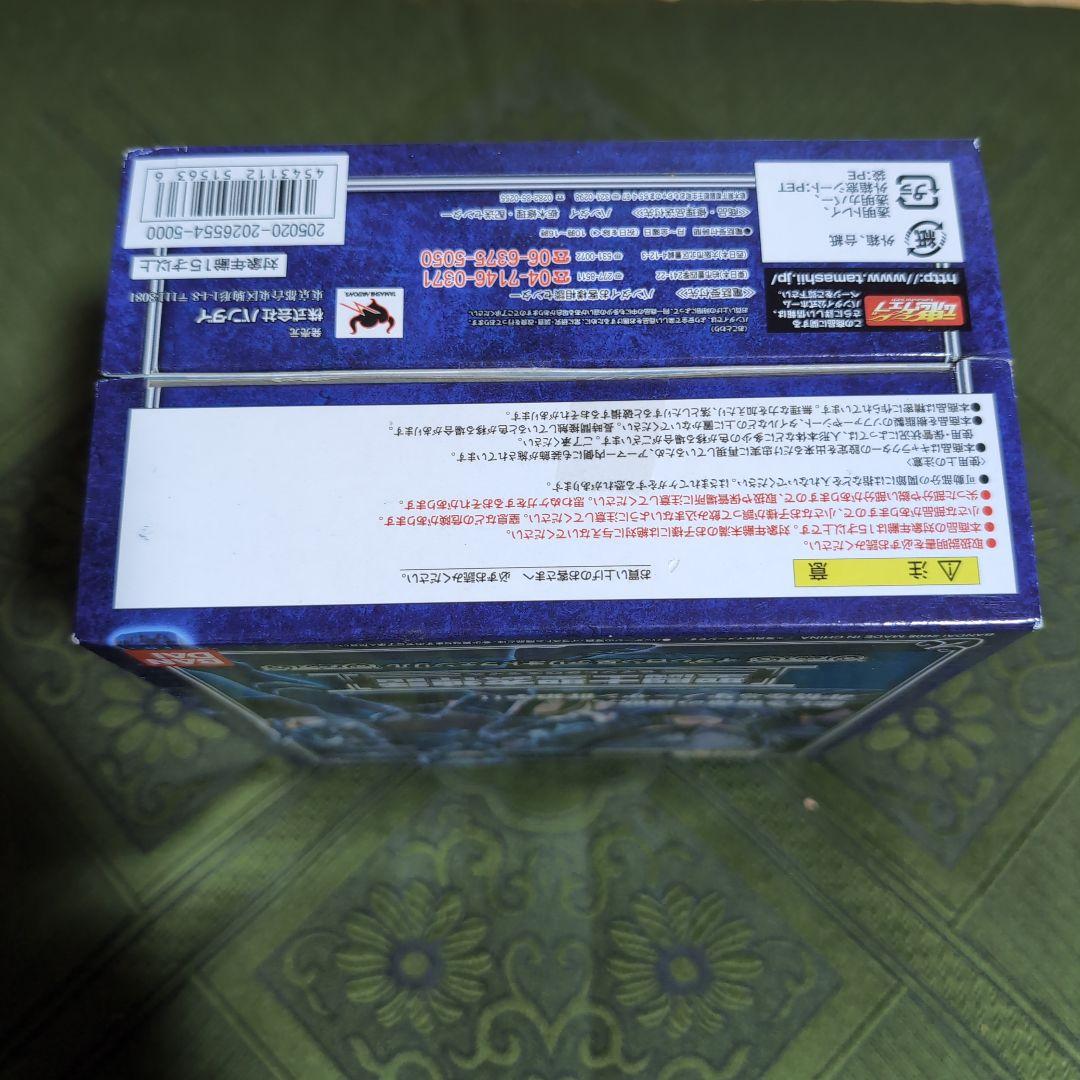 聖闘士聖衣神話　イプシロン星アリオト　フェンリル