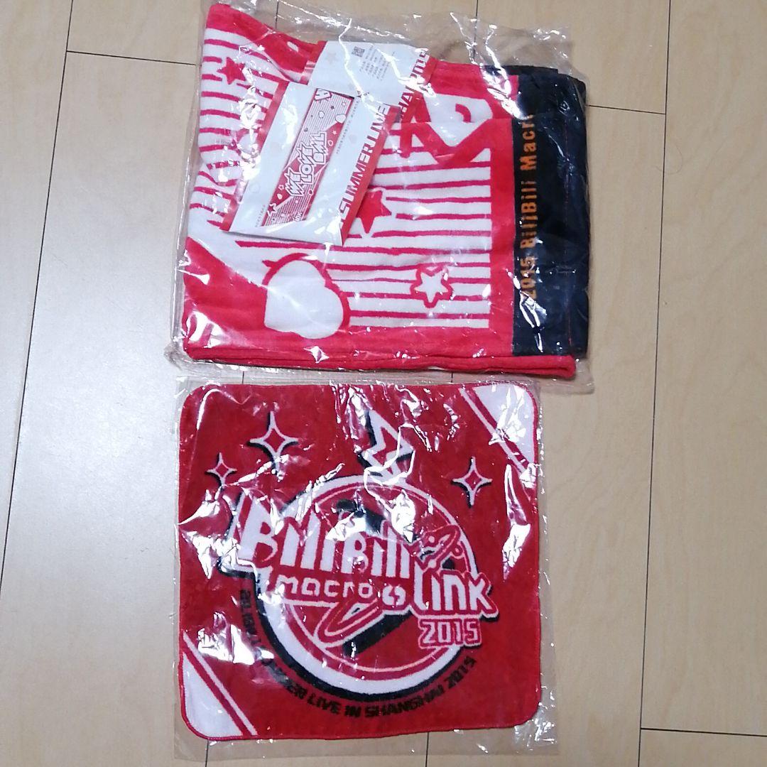 2015年ビリビリ上海フェス記念グッズ・タオル
