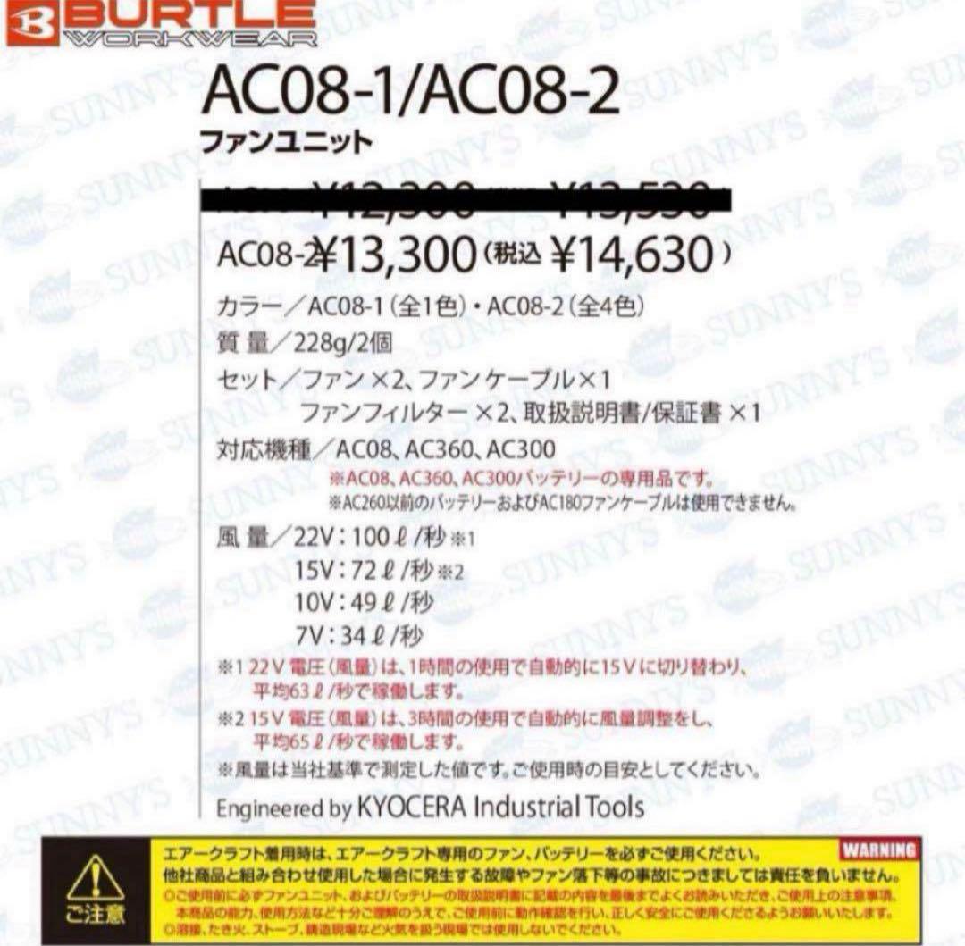 数量限定‼️　新品未使用 バートル ファン イエロー AC08-2 空調服用　❽
