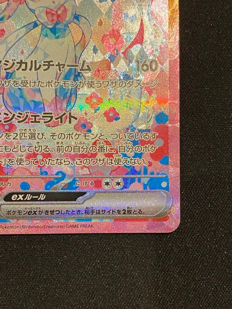 ニンフィアex SAR