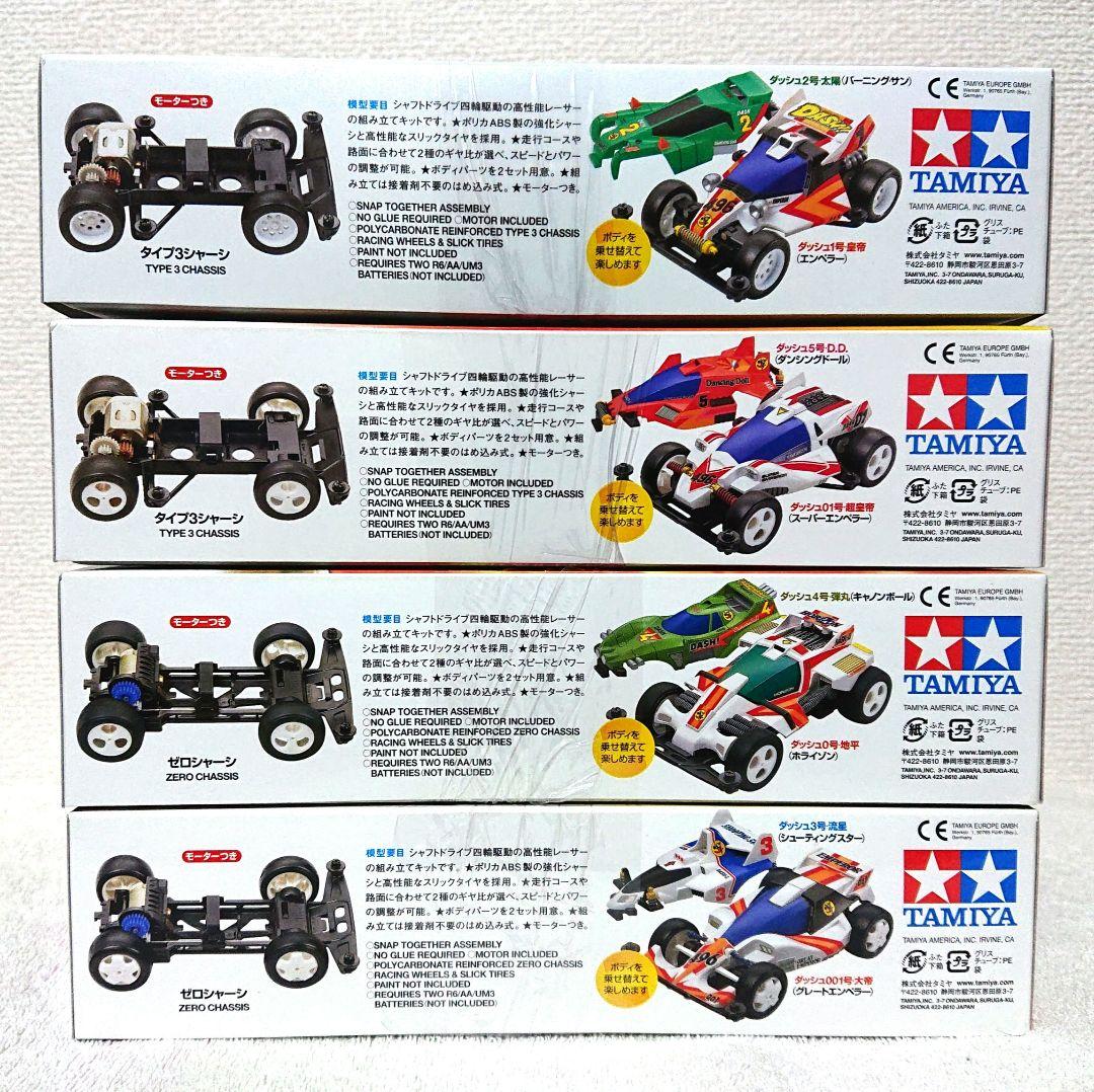 ミニ四駆 J-CUP2021限定商品セットその他‼️