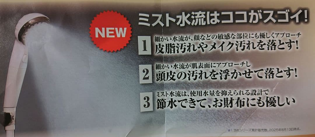 アラミック ウルトラファインバブルシャワーヘッド ロイヤルホワイト(新製品)③