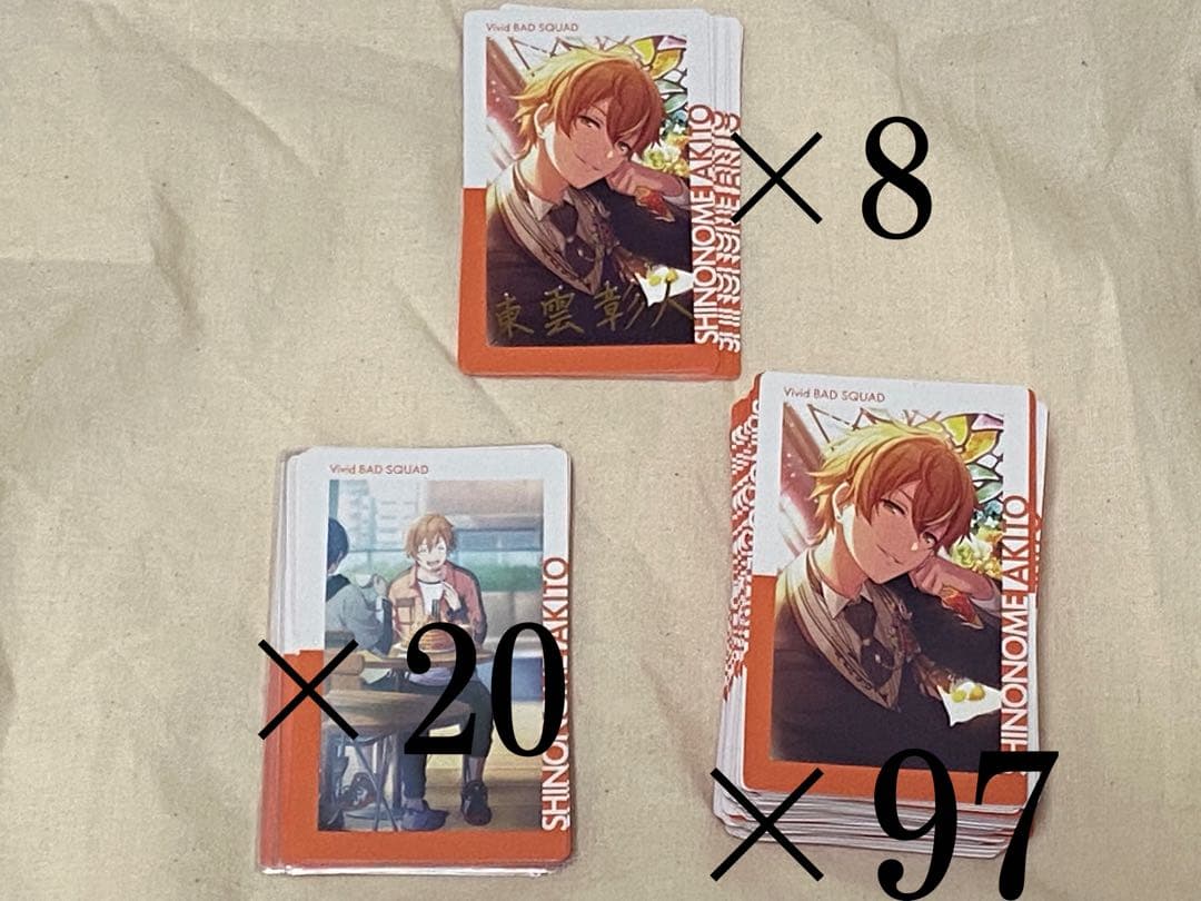 プロセカ エピカ 純ブラ 東雲彰人