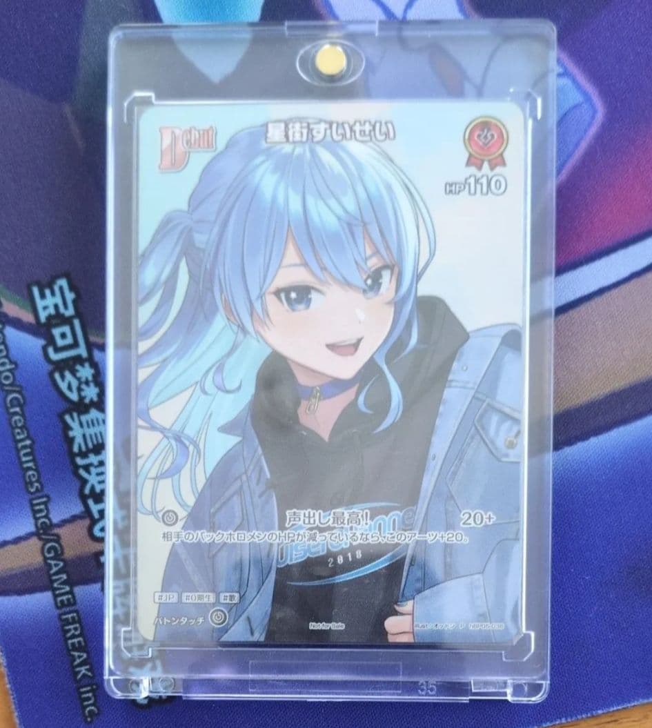 ホロライブカードゲーム　ベーシックプロモパック　星街すいせい　絵違い