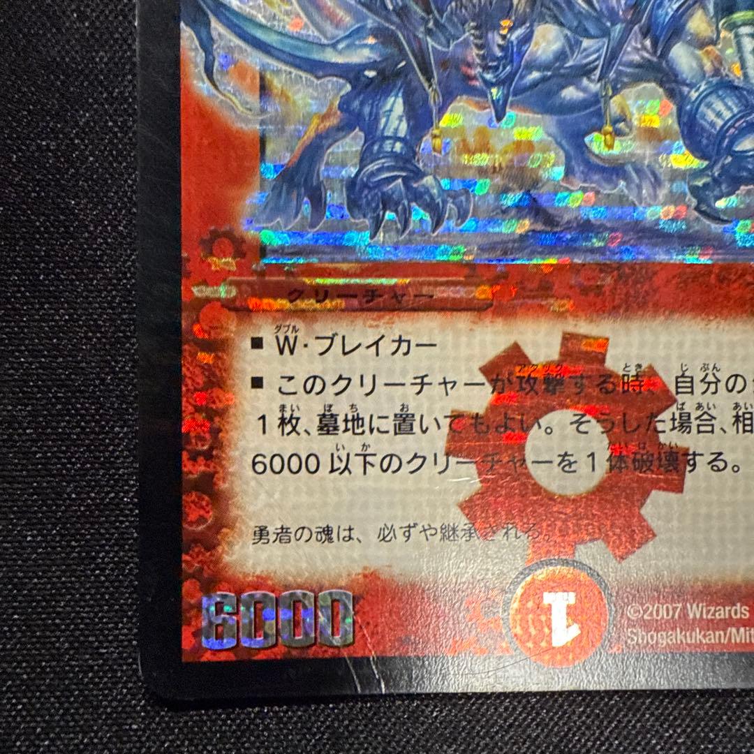 ヨ*♪様 デュエマ　ボルメテウス武者ドラゴン　シークレット　青武者　旧枠　クラシ