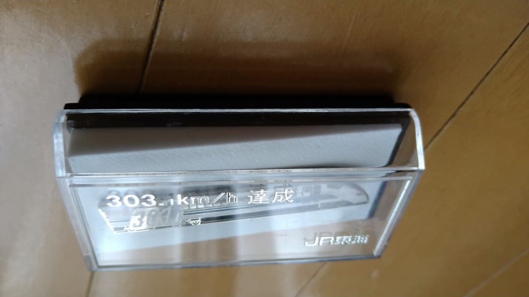 JR東海 新幹線速度向上達成記念 ネクタイピン ３セット