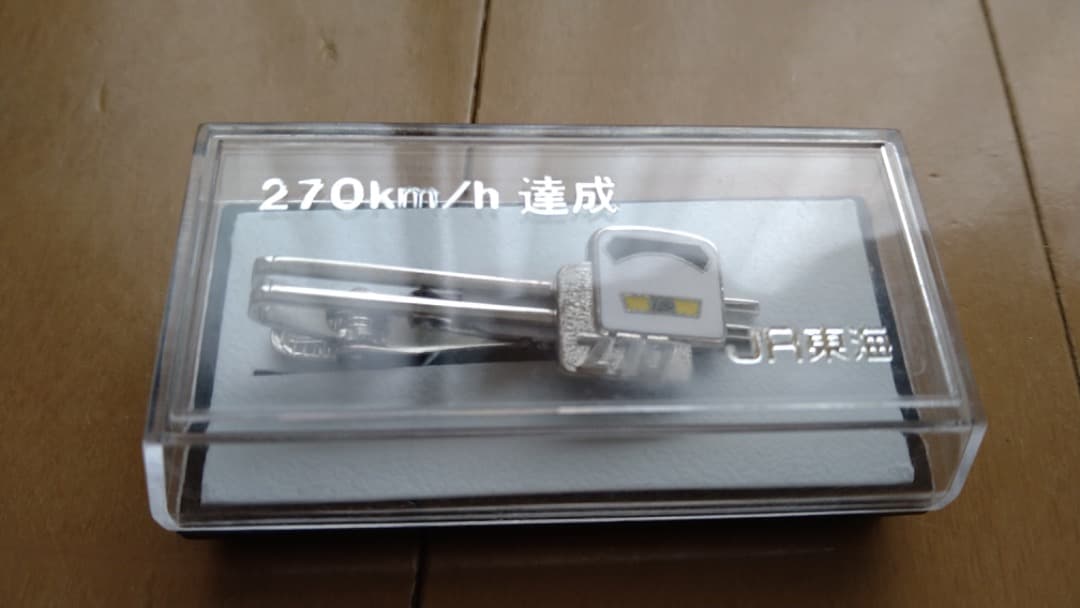 JR東海 新幹線速度向上達成記念 ネクタイピン ３セット