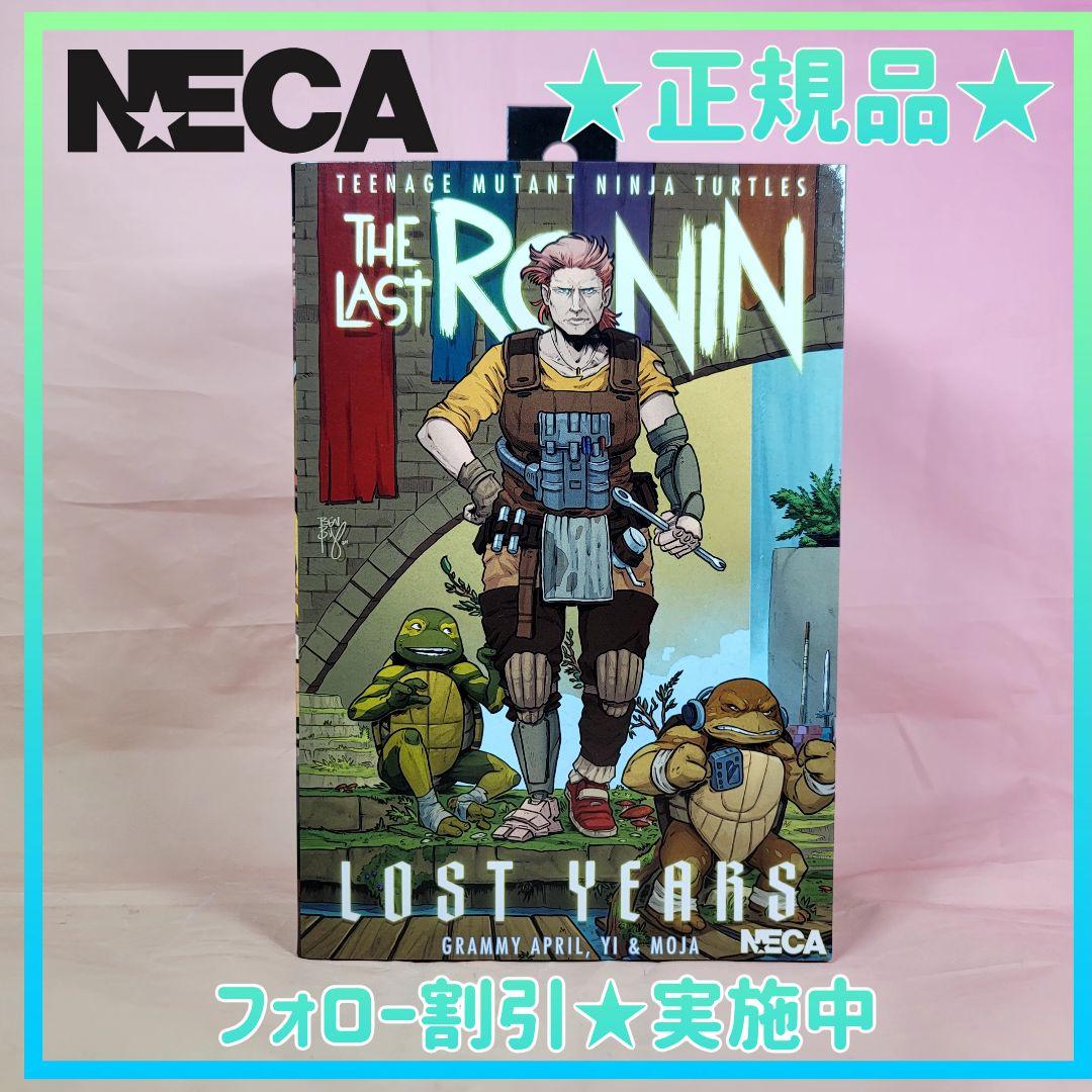 【NECA】新品 正規品 TMNT LOST YEARS グラミー・エイプリル