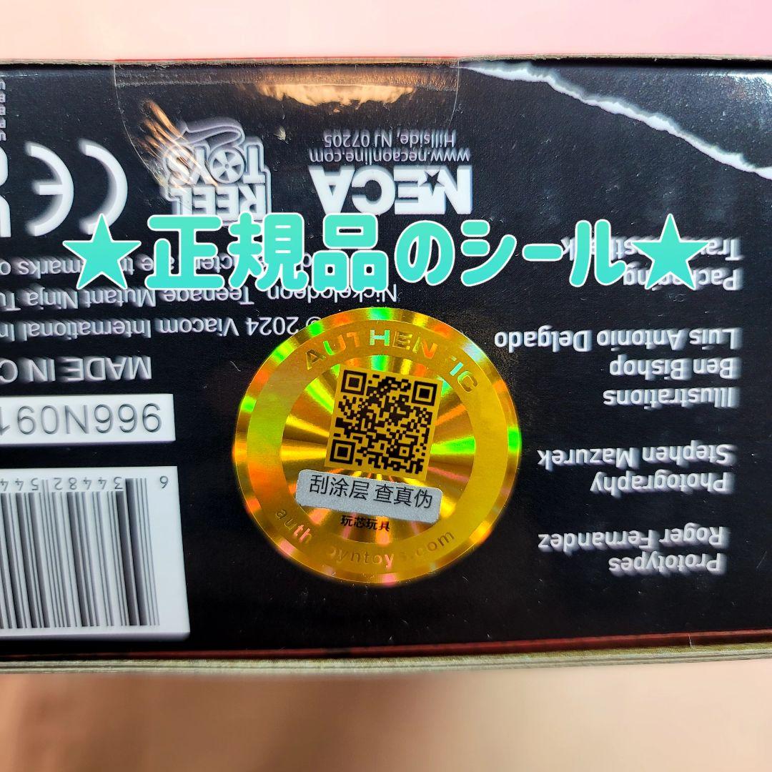 【NECA】新品 正規品 TMNT LOST YEARS グラミー・エイプリル