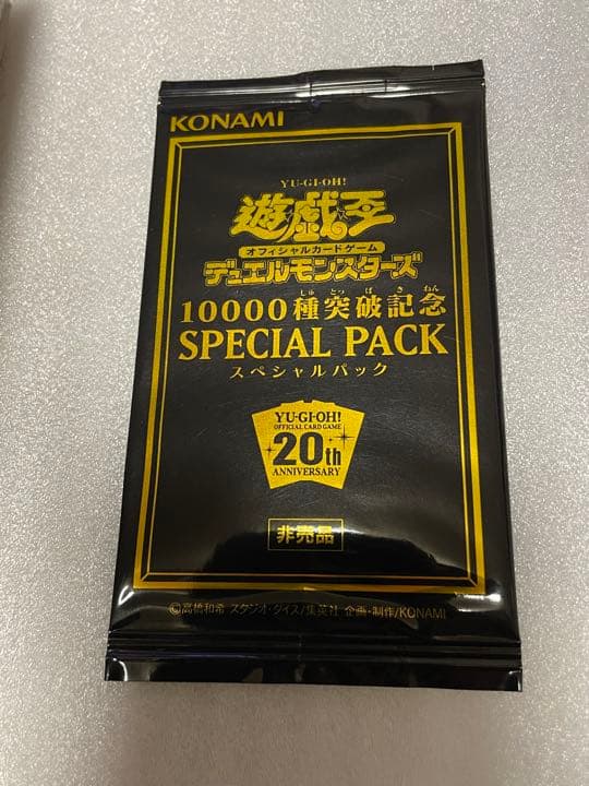 遊戯王 イグニッションアサルト＋10000種突破記念スペシャルパック付