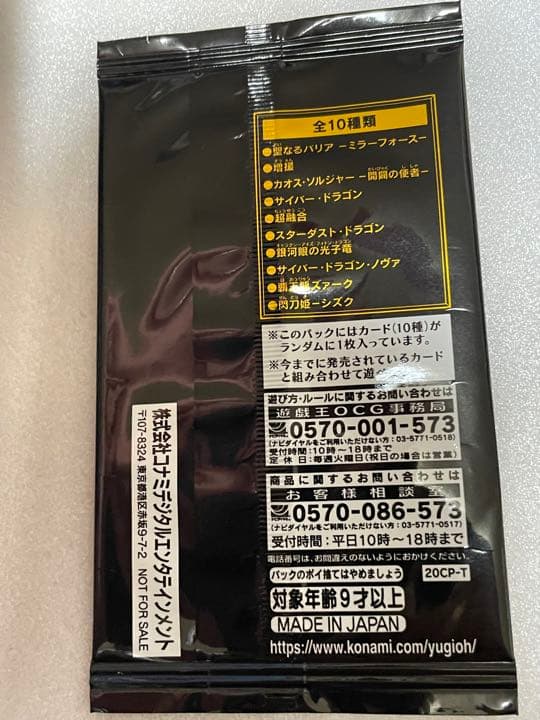 遊戯王 イグニッションアサルト＋10000種突破記念スペシャルパック付