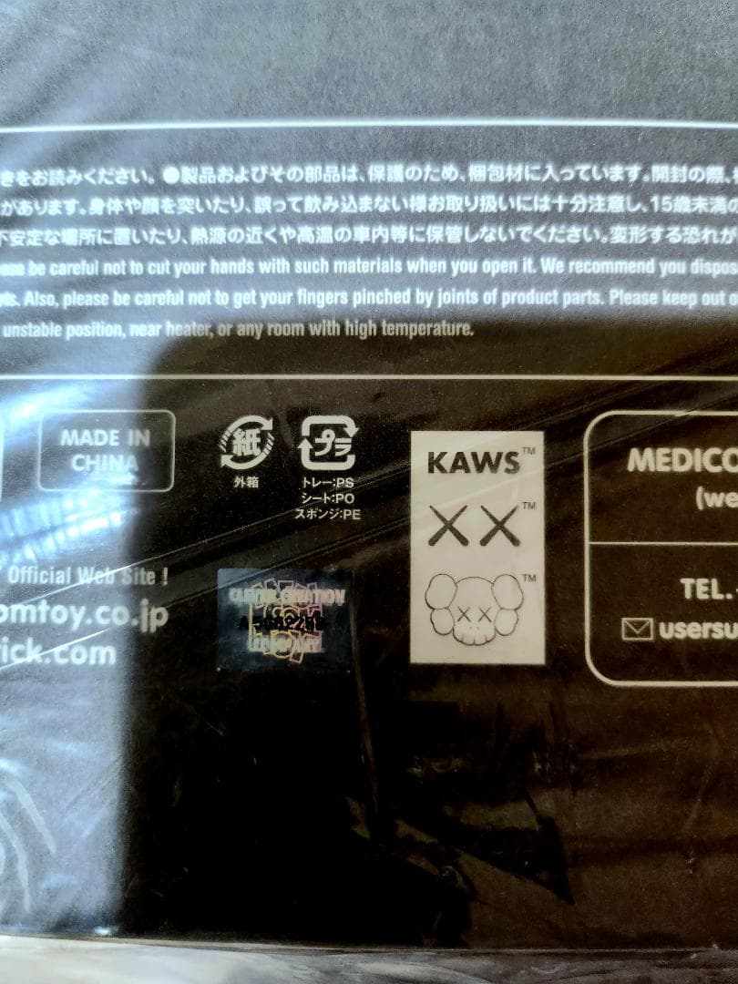 KAWS × MEDICOM TOY THE PROMISES ブラウン