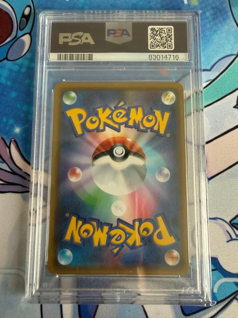 PSA10 パルキアGX HR ウルトラフォース 057/050 日本支社