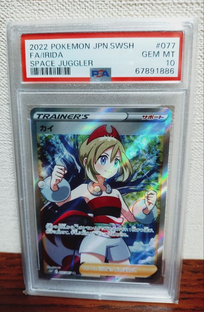 カイ SR PSA10 S10P スペースジャグラー 077/067