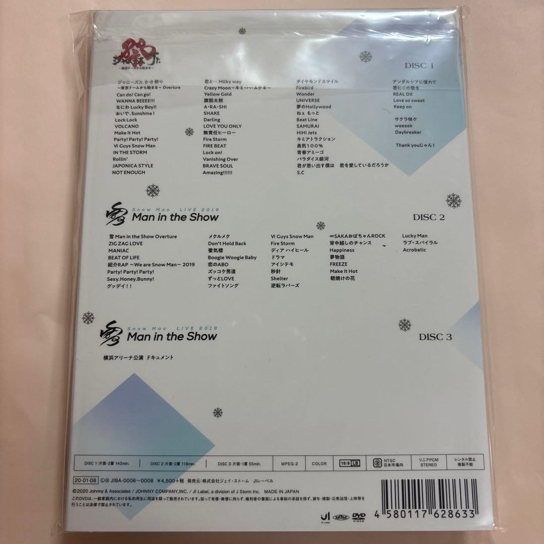 新品未使用 素顔4 Man盤 正規品