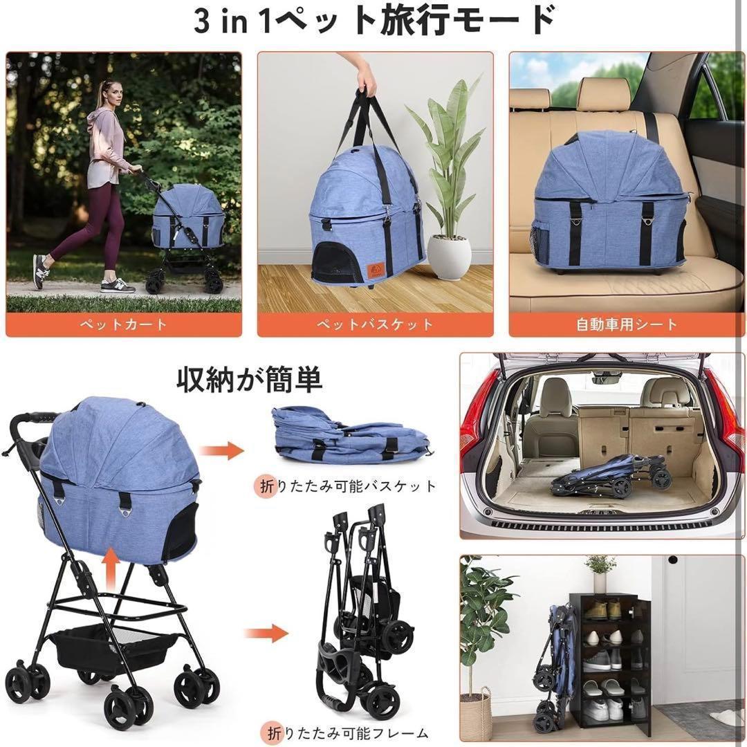 ペットカート 2WAY 4輪360°回転 折りたたみ 猫犬兼用 軽量コンパクト