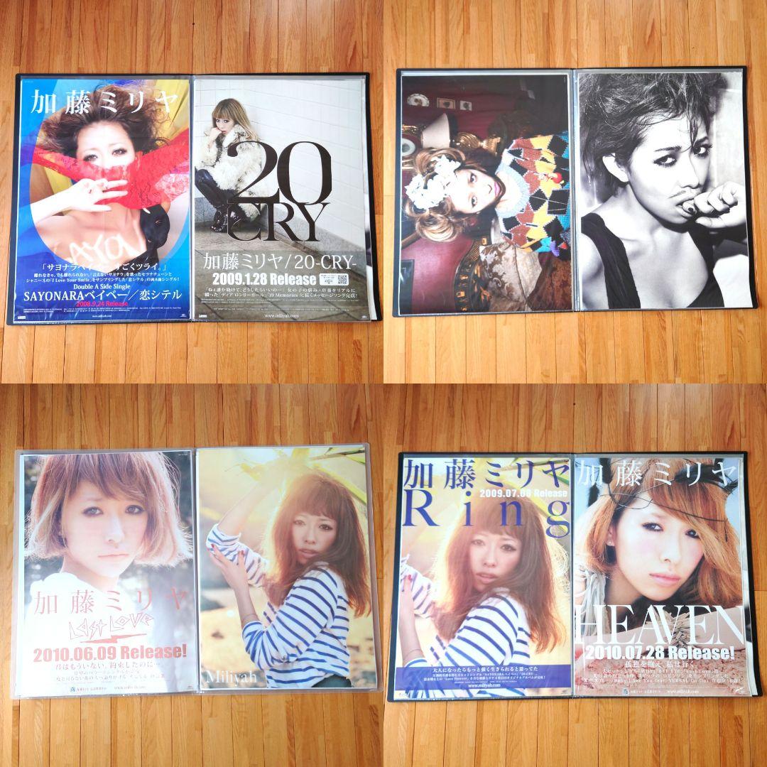 加藤ミリヤ ポスター73枚 タワレコB2ファイル3冊付き