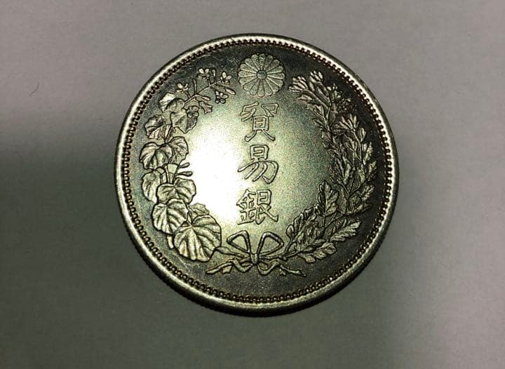 貿易銀  銀貨 古銭 骨董品 明治10年