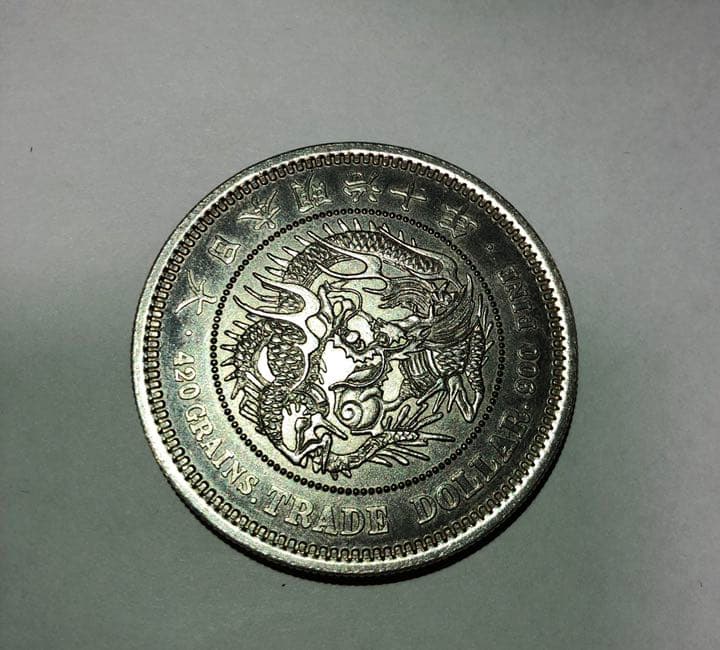 貿易銀  銀貨 古銭 骨董品 明治10年