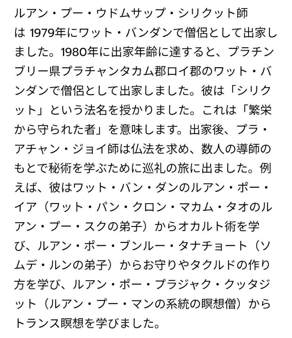 古代繁栄魔法　世界の始まりクィーンヴァージニア　魔法家ルアンプーウドムサップ師