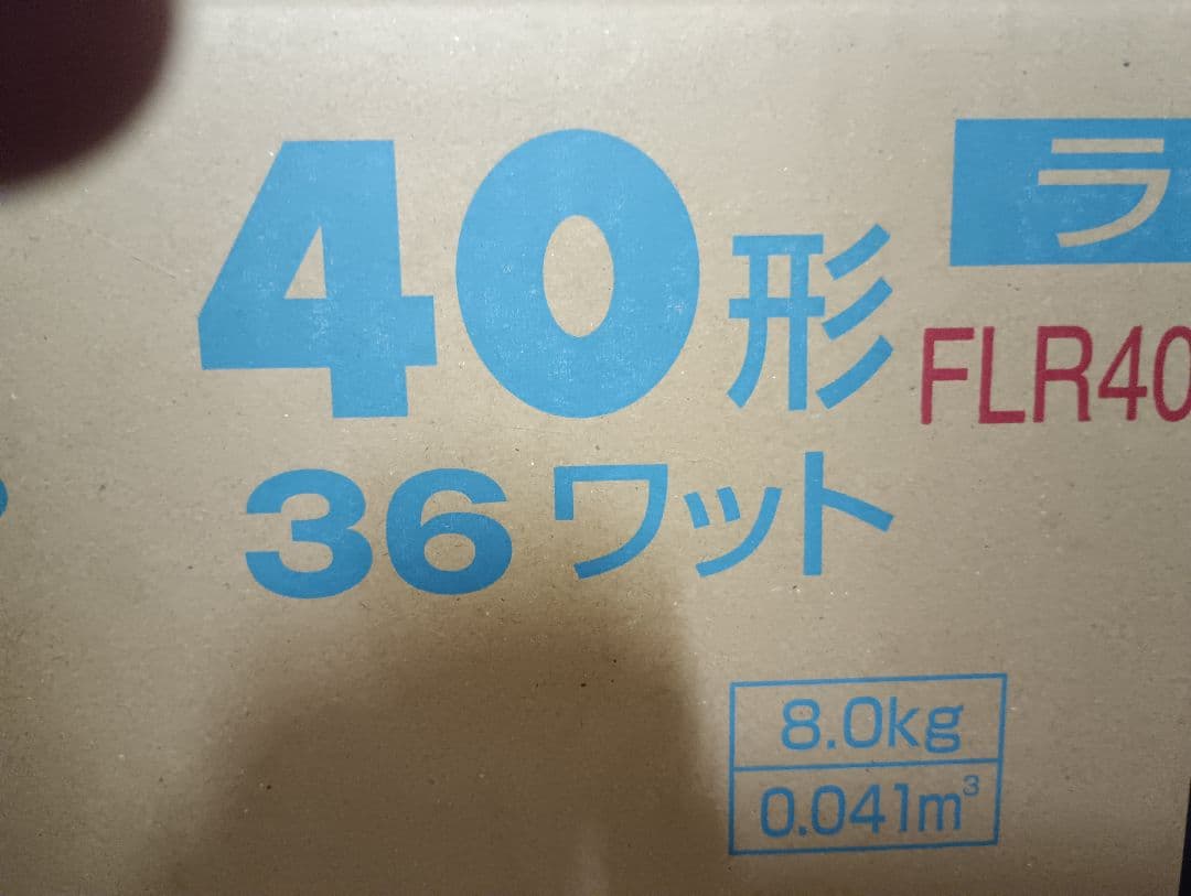 蛍光ランプ24本FLR40SW/M/36 白色40形36ワットラピッドスタート形