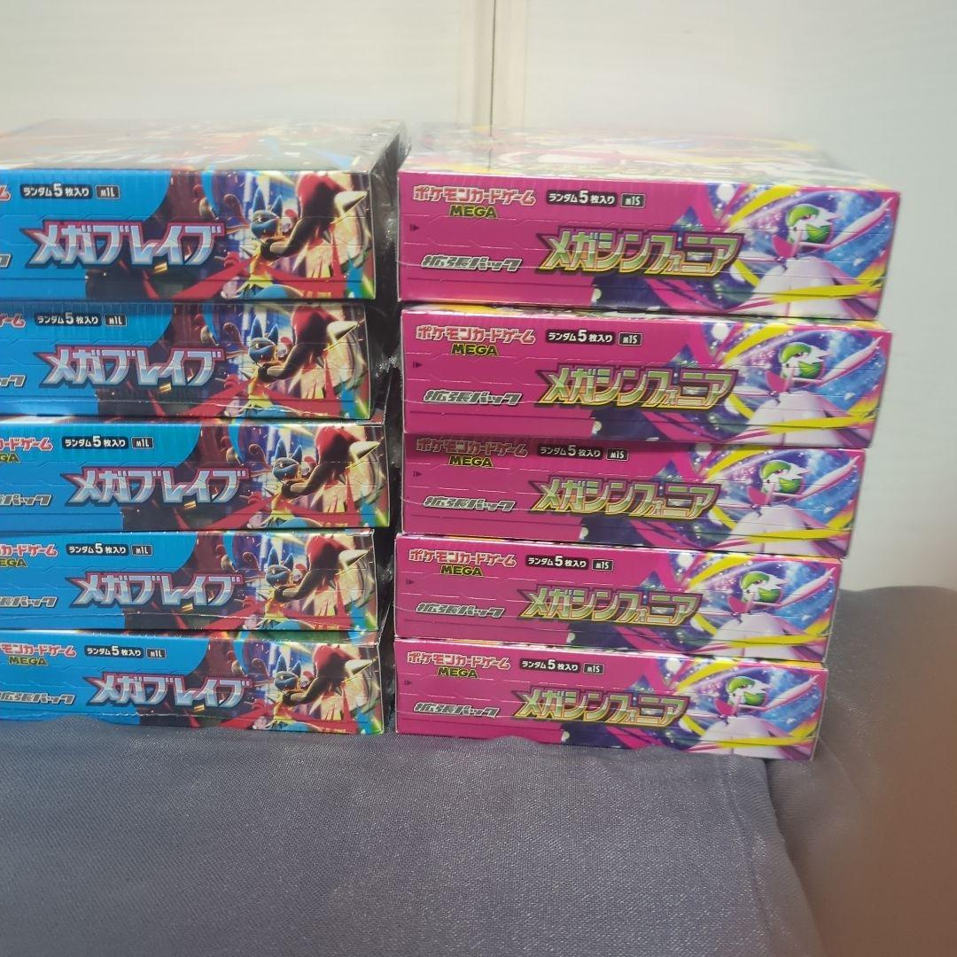 ポケモンカードゲーム 　メガブレイブ　シンフォニア　10BOX　シュリンク付