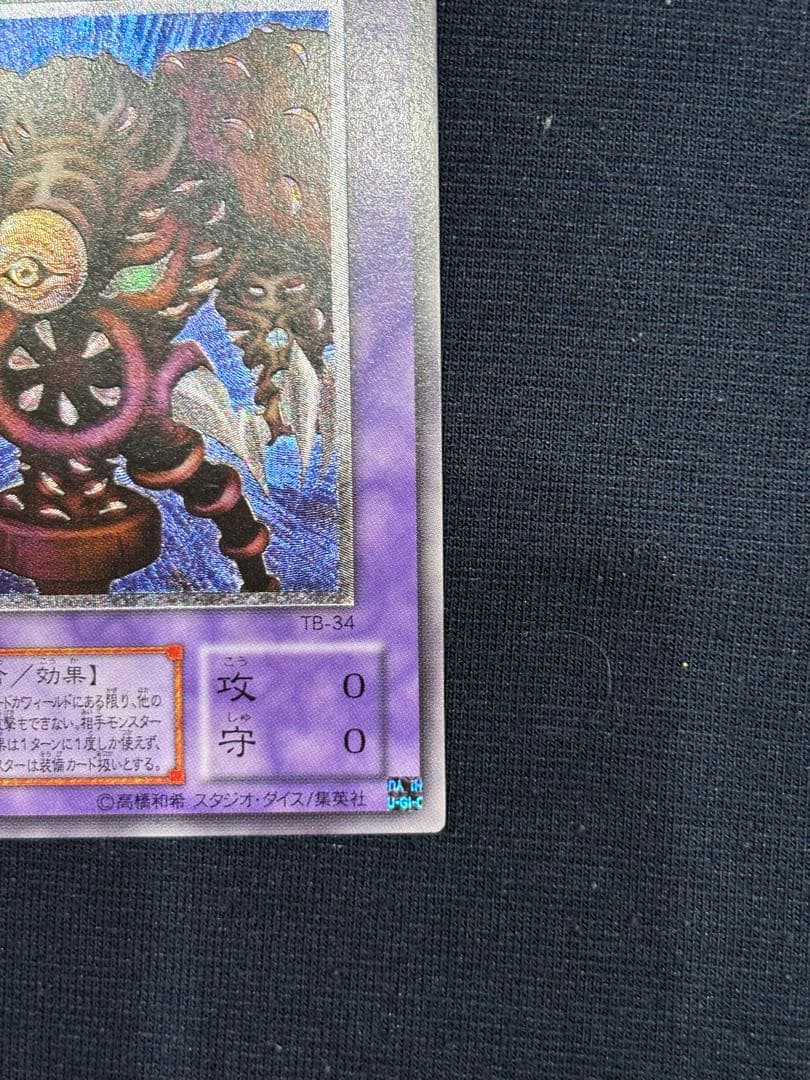 サウザンドアイズサクリファイスレリーフ　アルティメット遊戯王絶版旧レリーフ2期