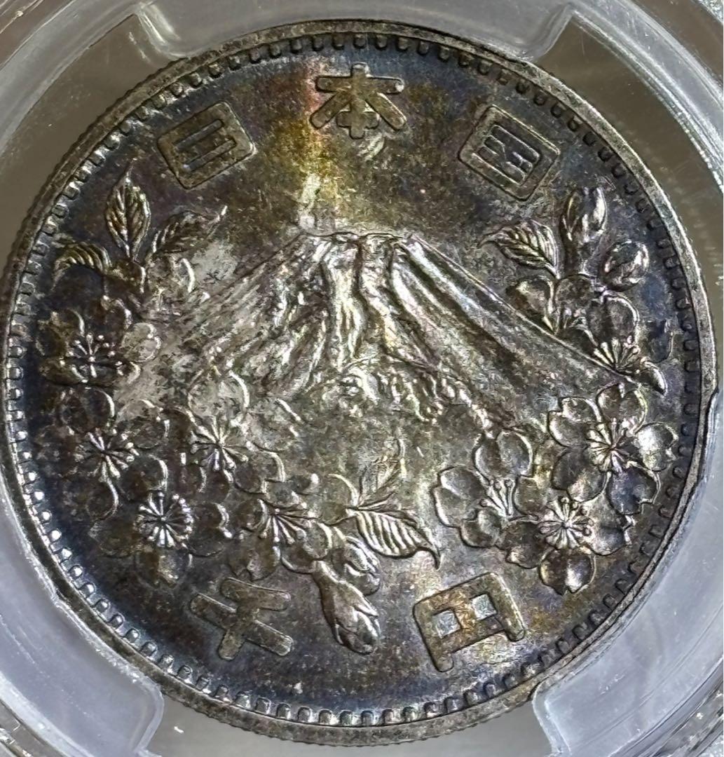 オリンピック記念銀貨 日本　昭和39年 1964 年PCGS MS 63