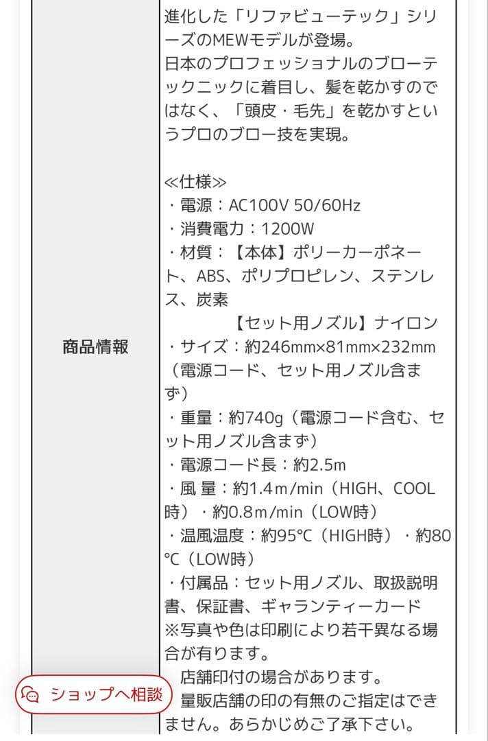 MTG ReFa リファ ビューテックドライヤープロ RE-AJO2A ホワイト