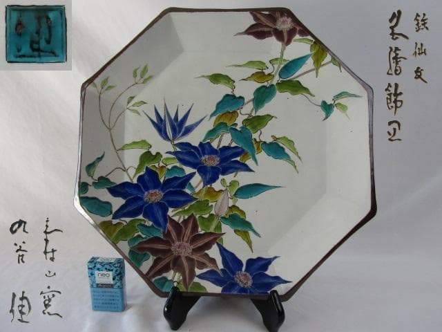 Y5-1012◇九谷焼 健作 鉄仙色絵文 大皿 八角皿 飾皿 巾43ｃｍ◇