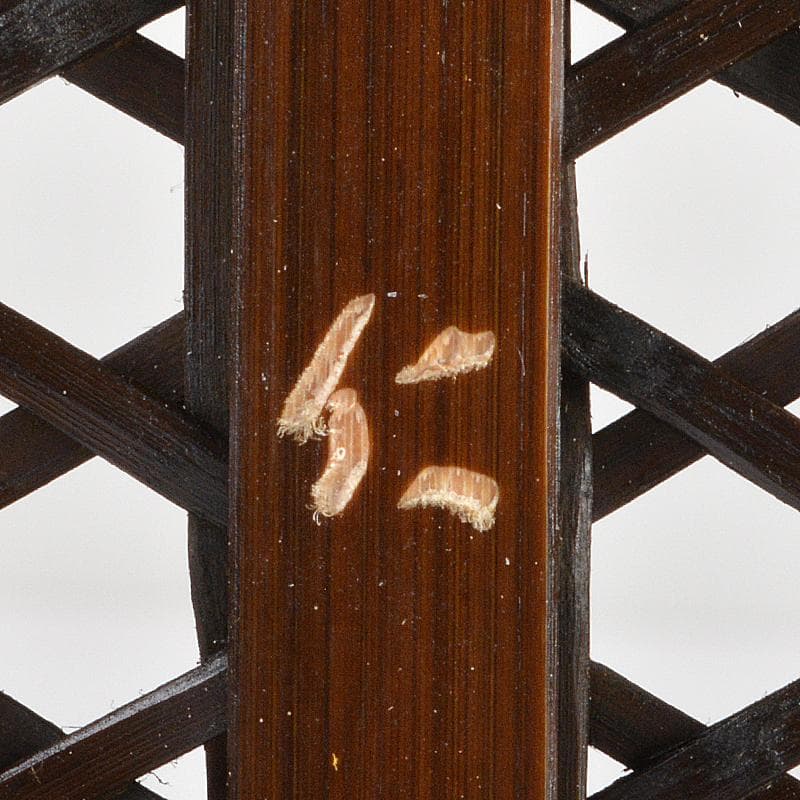 伝統工芸士　森上仁作　竹製　豊後篭　掛花篭　花生　共箱　M　R5402