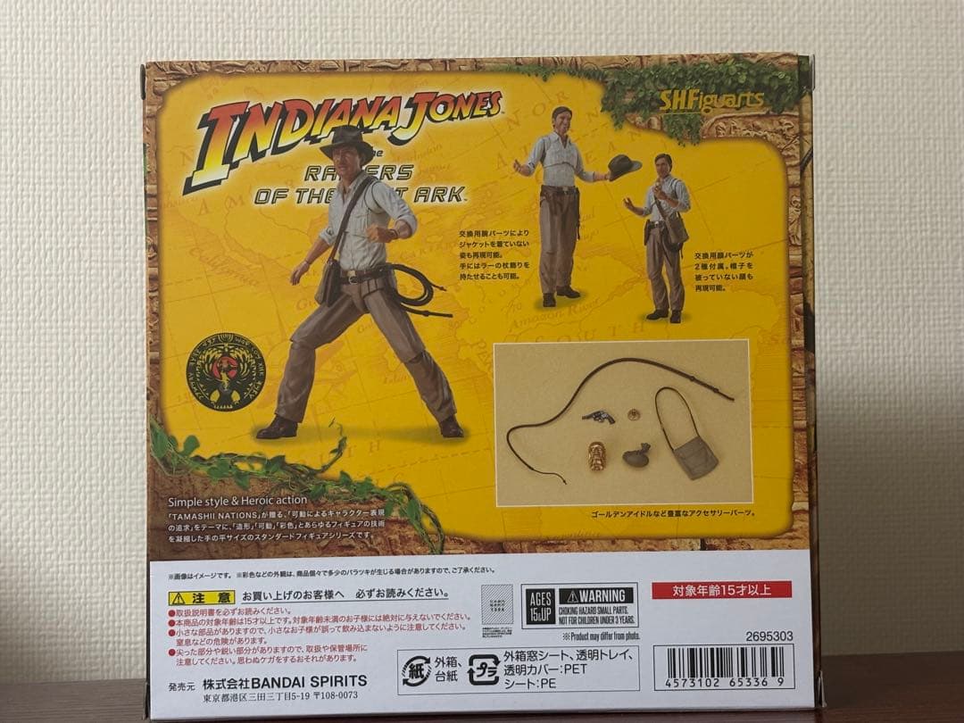 S.H.Figuartsインディアナ・ジョーンズ