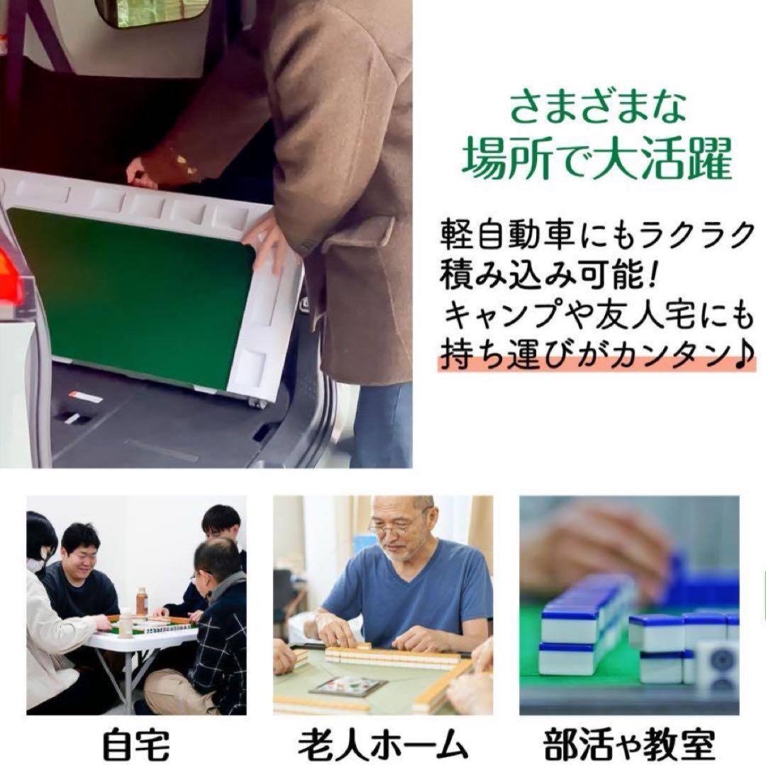 麻雀卓 テーブル 黒 麻雀牌セット