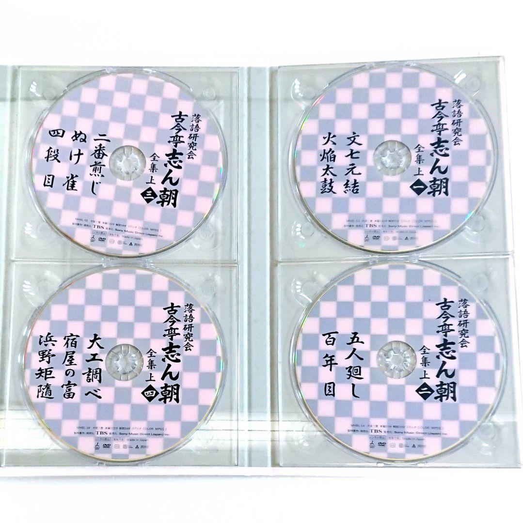 「落語研究会 古今亭志ん朝 全集 上下 DVD 16枚 解説書付き」落語 マニア
