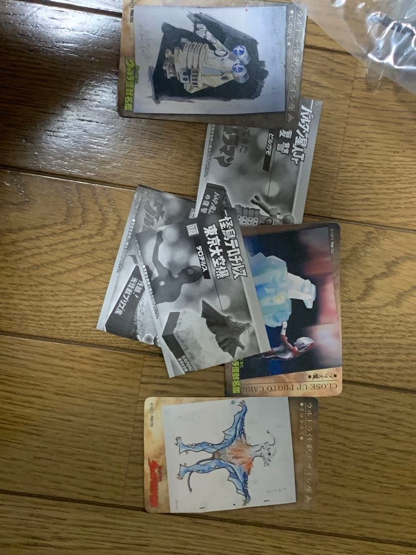 帰ってきたウルトラ怪獣名鑑　セット