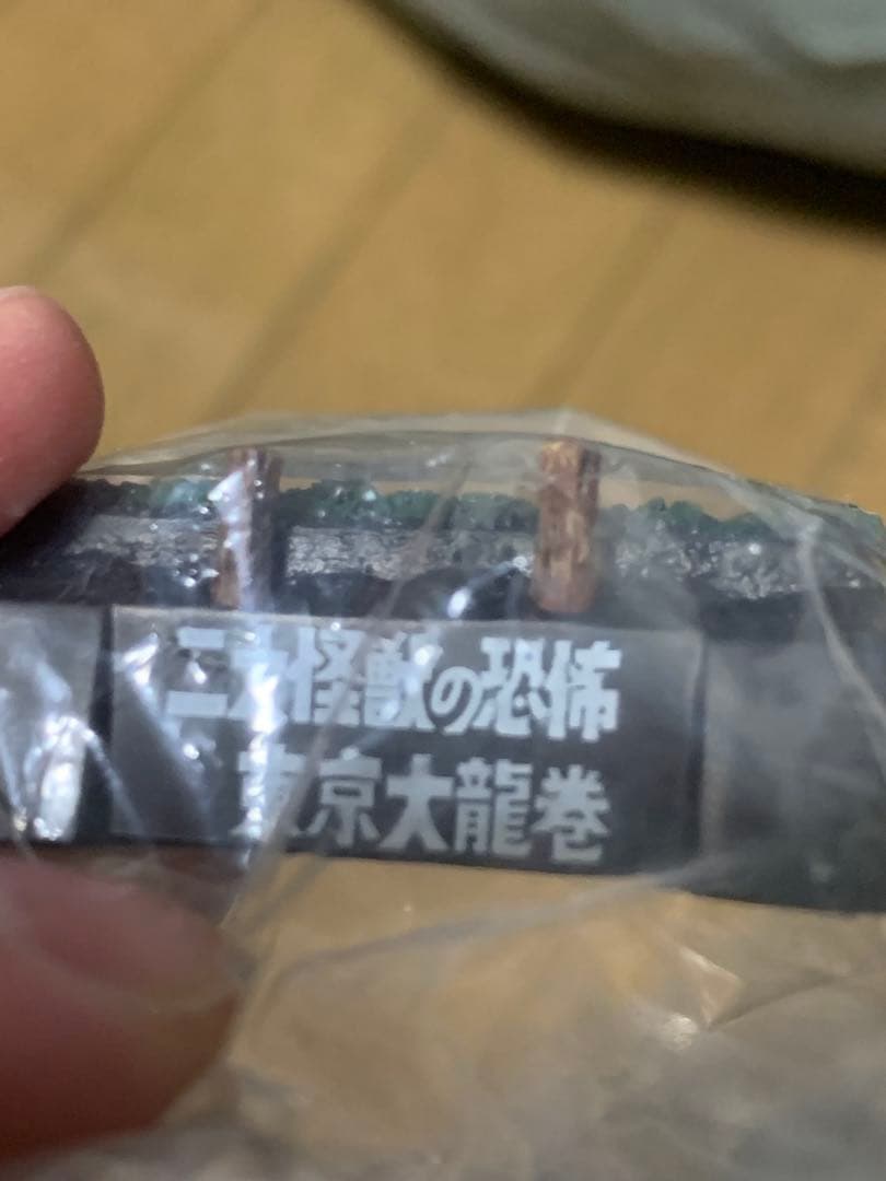 帰ってきたウルトラ怪獣名鑑　セット