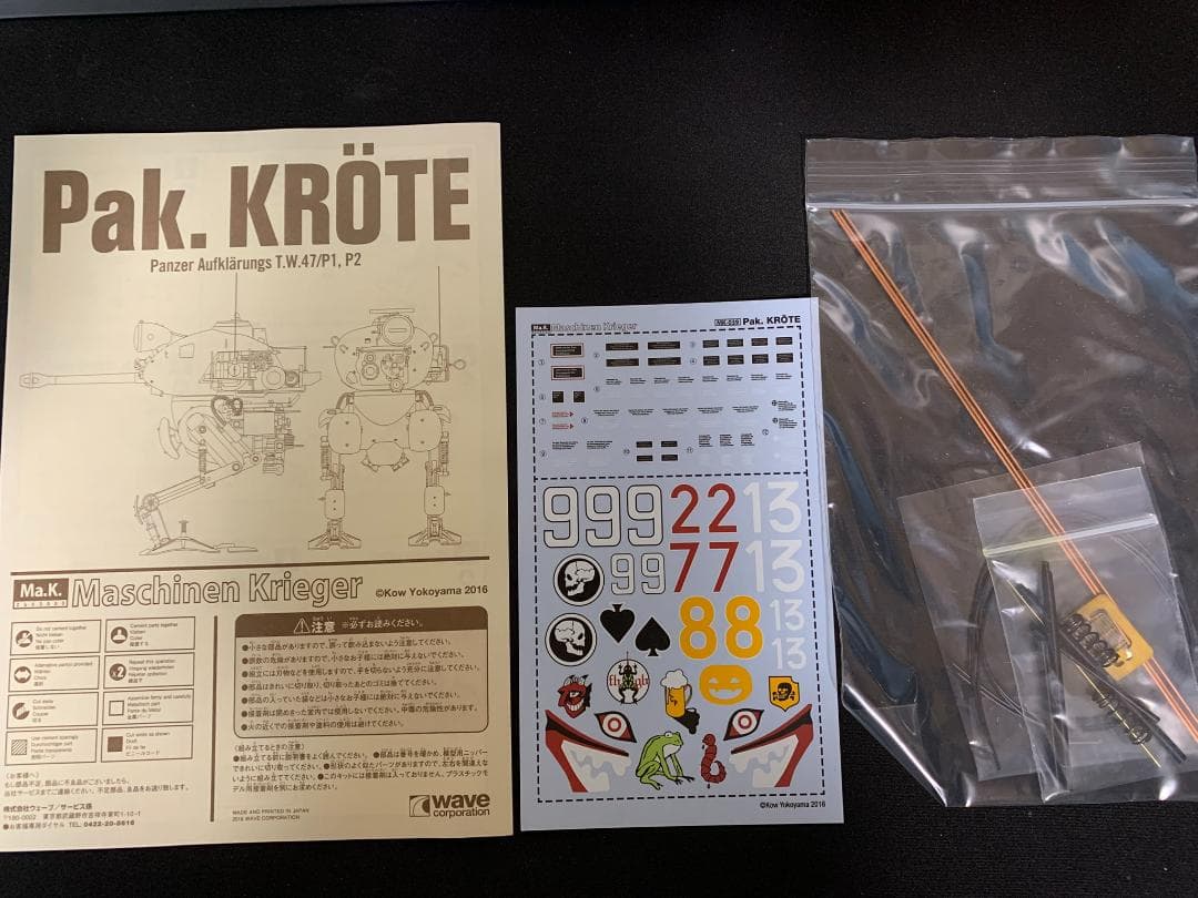 は*わ様 ウェーブ Ma.K. 1/20 パックレーテ ジャンク品
