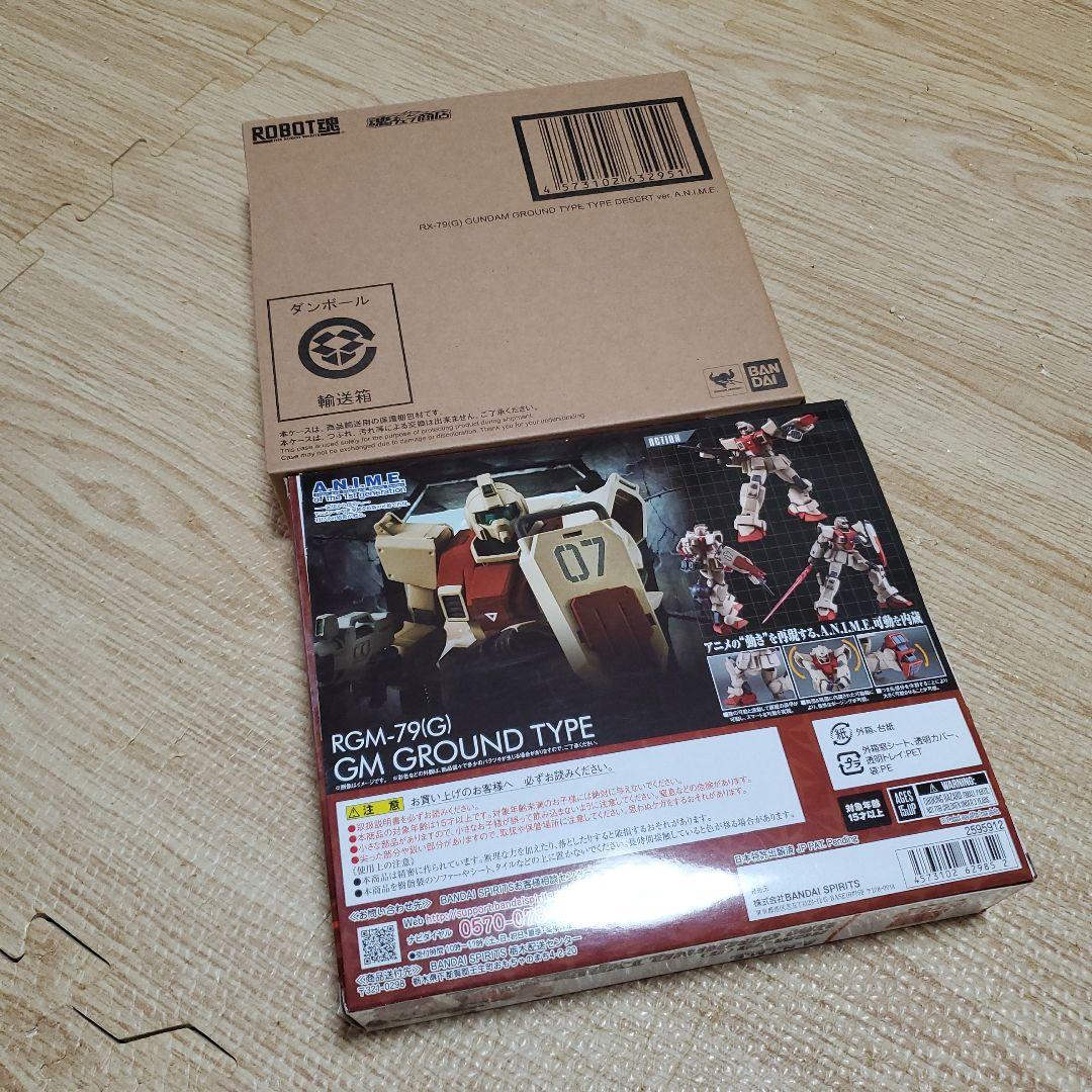 ROBOT魂 RX-79(G) ガンダム砂漠仕様