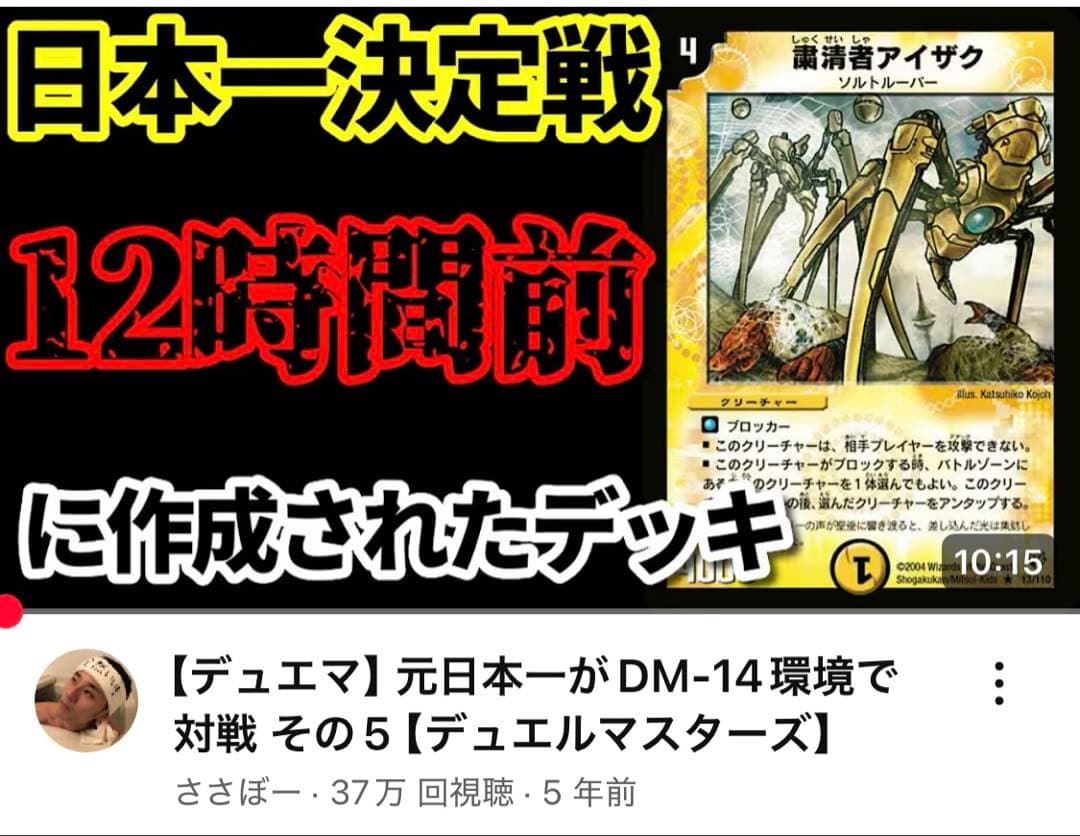 デュエマクラシック　4cボルバル　スリーブ付き　ささぼー