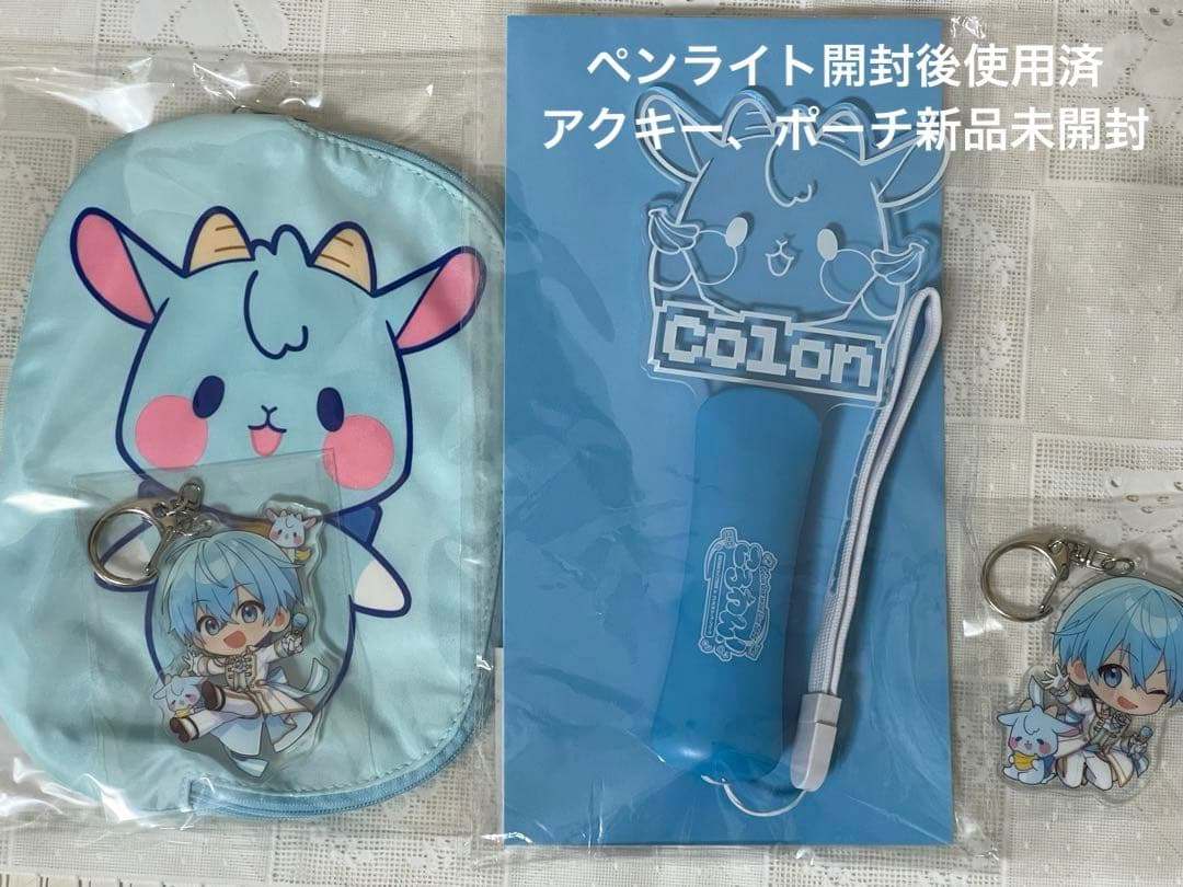 ころんくん　ころわん　アプグレ　グッズ　2日目昼夜セット　特典　すとぷり