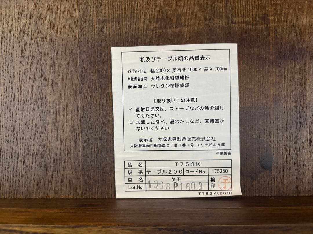 希少　アンティーク　ヴィンテージ　無垢材　木製テーブル　ウッドテーブル　NZ