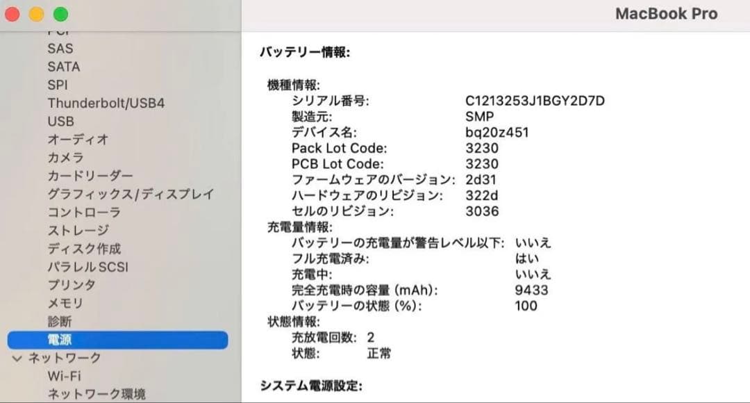 美品 Macbook Pro 2019 16インチ Windows 11 pro