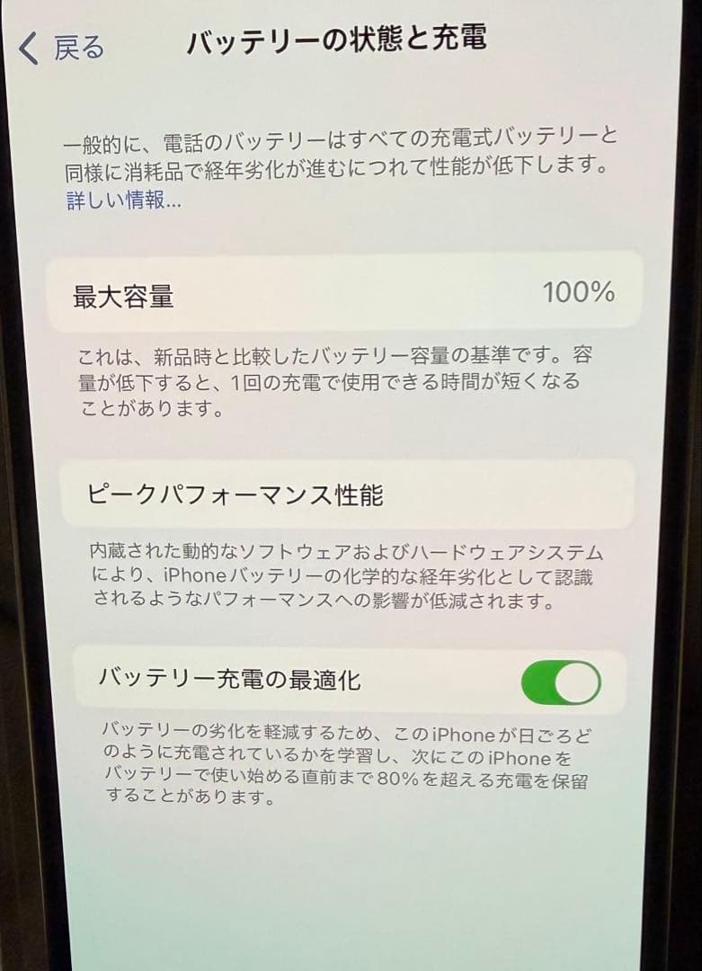 未使用 iPhone14pro バッテリー最大容量100％ SIMフリー