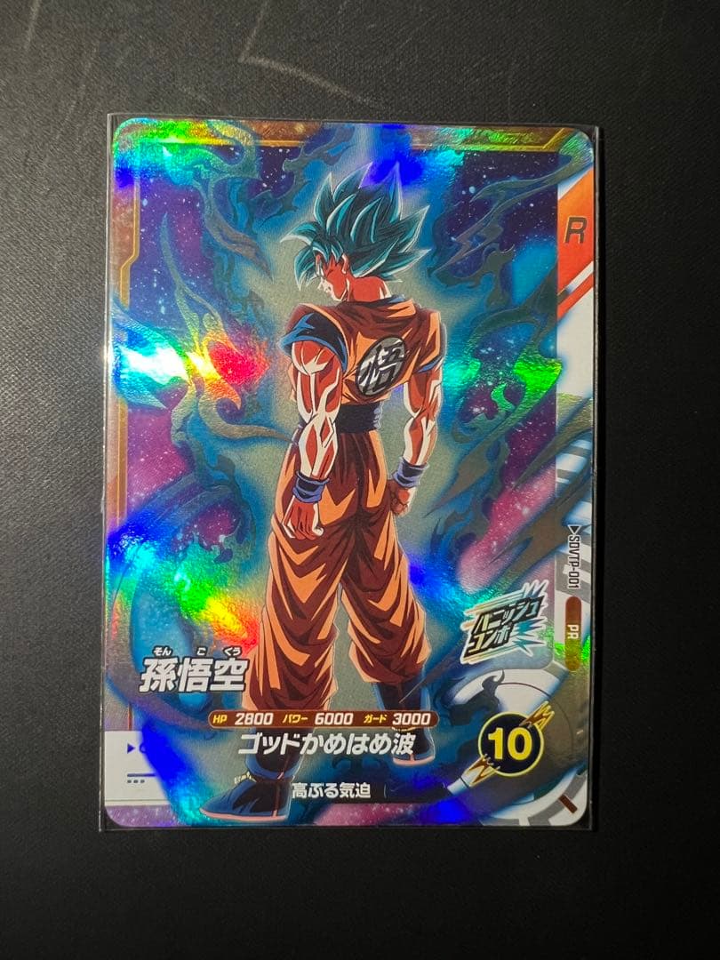 ドラゴンボールスーパーダイバーズ　SDVTP-001 孫悟空　大会プロモ